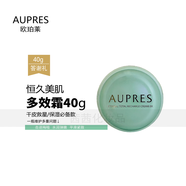 歐珀萊歐珀萊恒久美肌多效霜40g 保濕緊致鎖水滋潤面霜 答謝品保濕滋潤