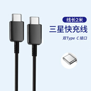 三星S22 S21S8 S9 S10+ S20原裝數(shù)據(jù)線Type-c充電A8s線note專用閃充線 2米三星雙type-c接口快充線