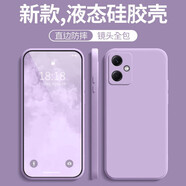 墨佰 適用于小米紅米note12手機殼note12pro+簡(jiǎn)約turbo防摔硅膠極速版全包磨砂軟殼 【草紫色】 紅米note12pro極速版
