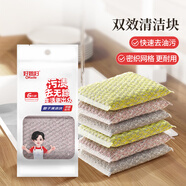 好媳婦抹布海綿強力吸水廚房好幫手洗碗塊去污神器清潔布6片裝加厚耐用 格子清潔塊【6片裝】