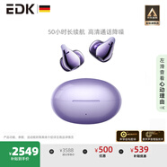 EDK德國品牌【耳夾式機(jī)皇款】2025新款骨傳導(dǎo)概念無線柏林之聲藍(lán)牙耳機(jī)不入耳開放一拖二跑步運(yùn)動 琉璃紫丨頂配版【全景環(huán)繞音質(zhì)】