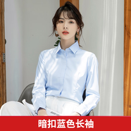 高紳風度長袖襯衫女士襯衣正裝商務修身職業(yè)工裝免燙襯衣女白色工作服 長袖方領純藍色暗扣【發(fā)貨慢】 37 /L碼