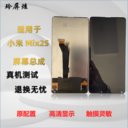 玲屏炫 適用于小米5X/6X/mix2/mix2S屏幕總成 內(nèi)外顯示帶框屏 手機(jī)屏幕 米MIX2S屏幕總成黑色