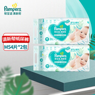 幫寶適清新幫紙尿褲大號(hào)L46中號(hào)M54加大號(hào)XL38片NB初生新生兒尿褲尿不濕 紙尿褲M54片*2包