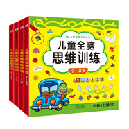 晨風(fēng)童書 兒童潛能開發(fā)全書兒童全腦思維訓(xùn)練左右腦開發(fā)2-6歲（套裝全4冊） 