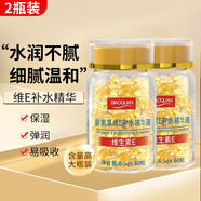 碧奧泉維e補(bǔ)水精華液維生素e補(bǔ)水保濕滋潤肌膚養(yǎng)顏軟膠囊清爽不油膩男女 瓶裝60粒*2瓶【官方店旗艦】