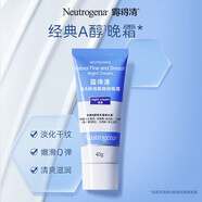 露得清（Neutrogena）a醇晚霜超A面霜補(bǔ)水保濕滋潤(rùn)早C晚A提拉緊致 【入門(mén)肌】a醇晚霜40g