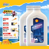 愛(ài)德王子殼牌摩托車(chē)機油4沖程 【礦物油】白殼 2瓶裝15W-40