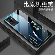 強毅適用于vivoS10E手機殼鋼化玻璃全包防摔網(wǎng)紅保護殼高級新款 諸事皆順-藏藍【+膜】J9100 vivoS10E