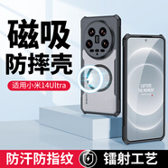 訊迪（Xundd）適用小米14ultra手機(jī)殼xiaomi14 U至尊版氣囊防摔保護(hù)套鏡頭全包超薄透明磁吸簡約保護(hù)殼男女款