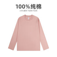 BFDQJS重磅純棉純色寬松圓領(lǐng)長袖t恤男秋冬百搭情侶裝上衣內(nèi)搭打底衫 【230G重磅】珊瑚粉 M(推薦體重100-115斤)
