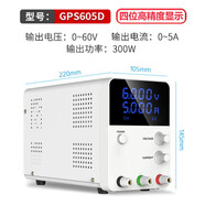 利舒可調直流穩壓電源數顯30v5a10a電流表筆記本手機維修 GPS605D(60V5A)