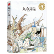 九命靈貓 彭懿成長幻想小說 [7-14歲]