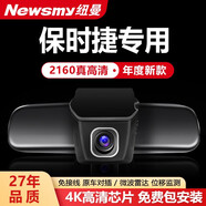 紐曼專車專用行車記錄儀前后雙錄高清夜視24小時(shí)停車監(jiān)控 保時(shí)捷卡宴Macan帕拉梅拉911免接線專車專用 【雙鏡頭2160P+1080P】+128G高速內(nèi)存