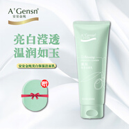 安安金純橄欖油美白保濕洗面奶深層清潔保濕補水溫和不刺激學(xué)生潔面乳 美白保濕潔面乳150g