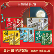梵醬貴州醬字牌五行國民醬酒500ml 53度官方正品快消渠道大眾消費首選 53度 500mL 30盒 五福臨門