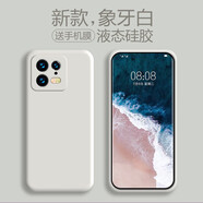 品托 適用小米14手機殼液態(tài)硅膠米13pro保護套男女款13ultra全包防摔軟殼簡(jiǎn)約時(shí)尚圓邊網(wǎng)紅款 小米13【象牙白】配手機膜 弧邊液態(tài)