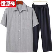 恒源祥夏季中老年人男套裝爸爸爺爺裝冰絲夏裝短袖衣服60-70歲 138 短袖棉麻套裝  套裝 淺灰 父親節(jié) XL  (適合140-160斤) 父親節(jié)