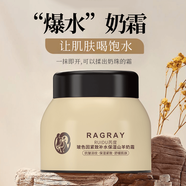 芮度RUIDU玻色因緊致補(bǔ)水保濕山羊奶霜品牌旗艦 羊奶霜100g*3盒