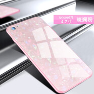 筑鼎 蘋果x 7 8 6s手機(jī)殼iPhoneX 6sp 7 8plus保護(hù)套玻璃貝殼硅膠超薄全包防摔 7/8 4.7仙女粉【鋼化玻璃背板】