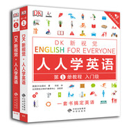 入門級套裝全2冊(教程+練習(xí)冊)/DK新視覺 English for Everyone 人人學(xué)英語第1冊