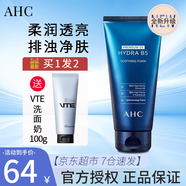 AHC男士洗面奶潔面乳B5玻尿酸洗面奶補(bǔ)水保濕深層清潔收毛孔 AHC B5玻尿酸洗面奶 180ml