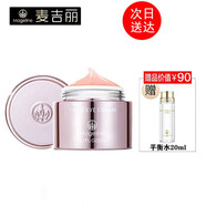 麥吉麗（Mageline） 精靈眼霜女 補水鎖水緊實提拉緊致滋潤淡化細紋黑眼圈脂肪粒 精靈眼霜20g