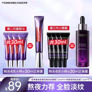 歐萊雅（LOREAL）眼霜女護膚品補水保濕滋潤紫熨斗眼霜抗皺緊致化妝品 紫熨斗眼霜+肌底液