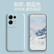 品托 適用oppoReno9手機殼reno9pro+液態(tài)硅膠保護套全包防摔軟殼簡(jiǎn)約時(shí)尚圓邊男女純色 Reno9Pro+【煙藍色】配手機膜 弧邊液態(tài)