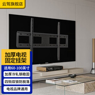 云駕   適用于仙視Goodview 65英寸智能會(huì )議平板觸摸屏教學(xué)一體機掛架伸縮架子嵌入式掛架支架 【固定式】大屏電視固定壁掛架