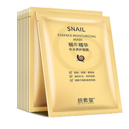 【專(zhuān)柜】蝸牛原液面膜補水保濕10/30片收縮毛孔面膜 【巨劃算】30片補水面膜
