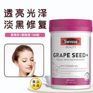 SWISSE葡萄籽煙酰胺片美白抗氧化淡斑grape seed原花青素 葡萄籽 180粒