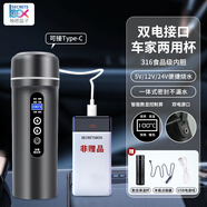 秘密盒子2024新款車載燒水杯12v24v通用燒水壺加熱保溫一體電熱水杯熱水器