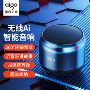 愛(ài)國(guó)者T98Pro智能音響 Ai語(yǔ)音控制無(wú)線藍(lán)牙音箱桌面手機(jī)電腦便攜低音炮 支持TWS互聯(lián) 磨砂銀