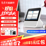 天貓精靈IN糖3智能藍(lán)牙音箱 家用智能床頭鬧鐘時(shí)鐘音響 微信收款播報(bào) 聲控迷你音箱  老人兒童禮物 低音炮 CCH星月白【7英寸智能屏】推薦買