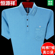 恒源祥品牌高檔男裝 短袖T恤男純棉薄款帶領(lǐng)真口袋寬松中老年爸爸純色夏裝上衣百搭 916綠色 170/84A