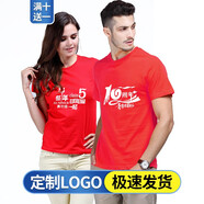 文化衫定制t恤印字衣服廣告衫工衣定做工作服短袖訂做同學(xué)聚會(huì )服裝訂制印logo 紅色 XL