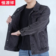 恒源祥春秋季男士煙灰色牛仔外套男潮流翻領工裝夾克休閑帥氣大碼上衣服 228灰色 XL