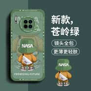 奶小鴨 適用華為mate30手機殼 mate30保護套鏡頭全包硅膠防摔超薄創(chuàng)意卡通簡約網(wǎng)紅軟殼男女款 蒼嶺綠