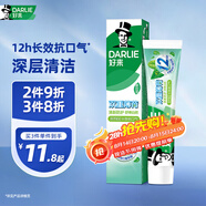 好來（DARLIE）(原黑人)雙重薄荷森林調(diào)清新牙膏160g清新防護(hù)長效抗口氣新舊包裝
