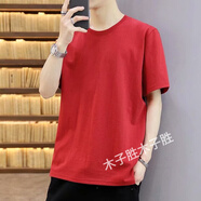 木子勝短袖t恤男青少年圓領(lǐng)T恤男生百搭休閑大碼打底衫男裝衣服純色半袖 紅色 2XL
