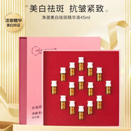 玫瑰頌志剛家山東平陰玫瑰面膜膏精油純露精華乳精華液面霜保濕補水抗皺 新款凈澈美白祛斑精華液3ml*15瓶