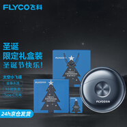 飛科（FLYCO） 剃須刀電動刮胡刀男士雙頭全身水洗快充智能須刨便攜迷你胡須刀七夕情人節(jié)禮物生日送老公男朋友 FS891【圣誕節(jié)禮盒】禮盒裝