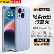 KEKLLE【親膚磁吸】適用iPhone14Plus手機(jī)殼 蘋果14Plus保護(hù)套 親膚液態(tài)硅膠磁吸全包軟殼保護(hù)套 薰衣紫