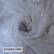 海之云蕾絲布料網(wǎng)紗星星紗蕾絲網(wǎng)紗布料拍照道具頭紗亮片布網(wǎng)紅美甲飾品 高冷灰銀星月網(wǎng)紗 (1米價(jià))