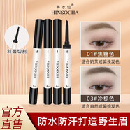 韓水仙順滑豐盈眉膏持久防水防汗眉筆初學(xué)者不容易脫色暈染 2支[焦糖色+冷棕色]