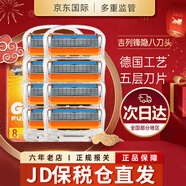 吉列Gillette鋒隱剃須刀鋒速5手動刮胡刀刀片刀頭 鋒隱8刀頭5層刀片