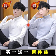 望了型毛衣男高領(lǐng)2024秋冬季針織衫男士韓版加絨加厚保暖修身打底衫男生 白色加絨+灰色加絨(2件裝) L【體重100-120斤】