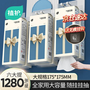 植護掛抽紙面巾懸掛式4層320抽*6提家用餐巾紙抽廁紙大尺寸整箱衛(wèi)生紙