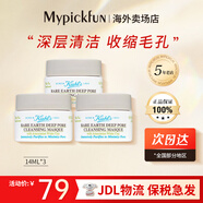 科顏氏（Kiehl's）白泥清潔面膜125ml 收縮毛孔清潔去黑頭痘痘高保濕修護舒緩緊致 白泥面膜 小樣 14ml 【3瓶裝】